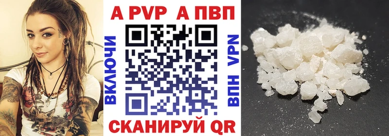 Альфа ПВП Crystall  Королёв 