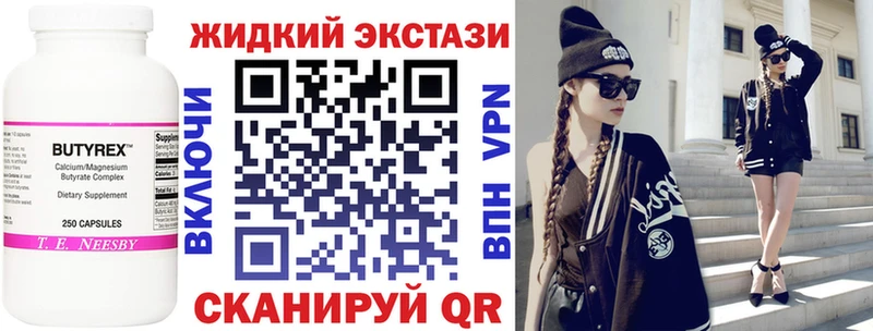 магазин продажи   Королёв  Бутират BDO 