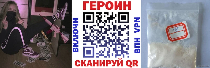 ГЕРОИН хмурый  Королёв 