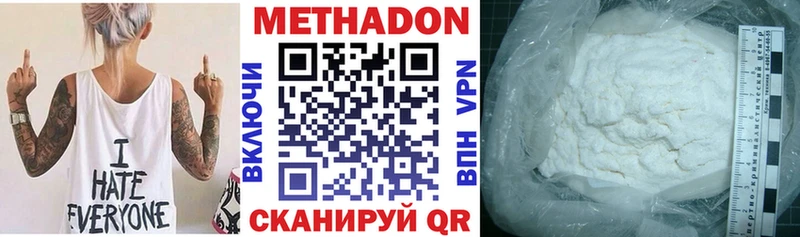 МЕТАДОН кристалл  цены   Королёв 